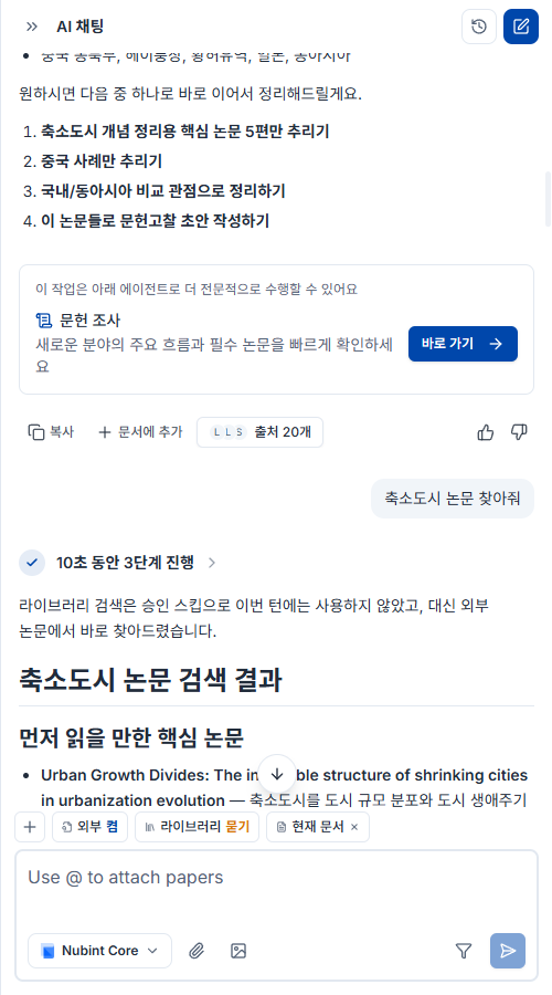 인용과 출처 버튼이 표시된 채팅 답변