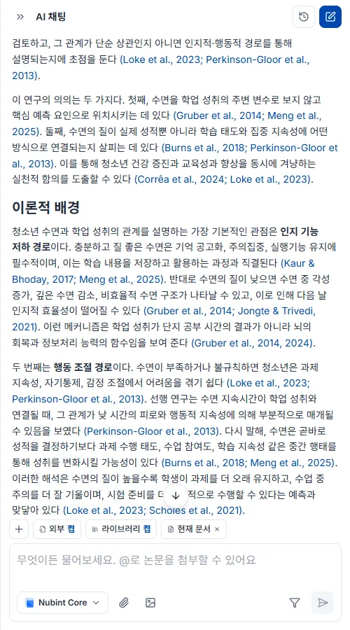 인용과 출처 버튼이 표시된 채팅 답변