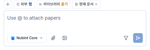 채팅 입력창의 첨부 버튼과 검색 토글