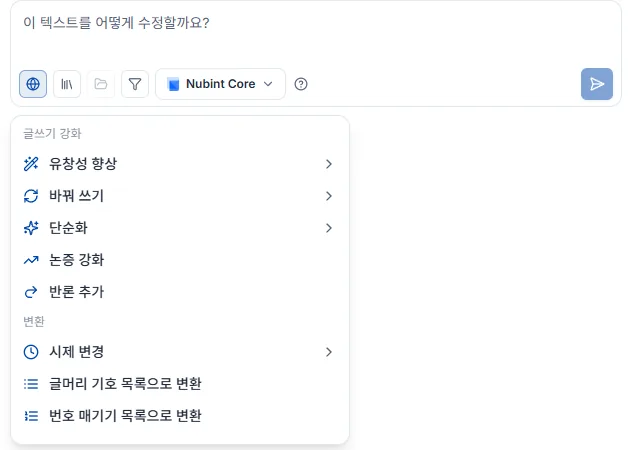 AI 편집 팝오버