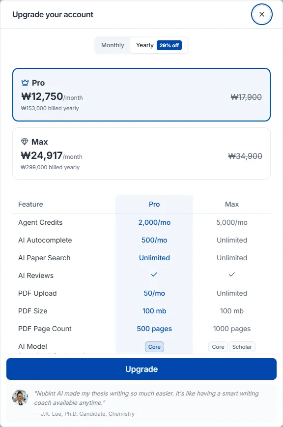 Plan upgrade screen