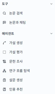 사이드바에서 에이전트 실행하기